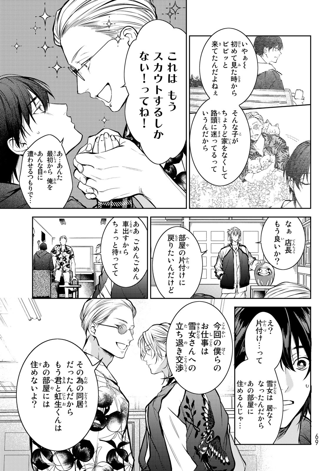 Page 59