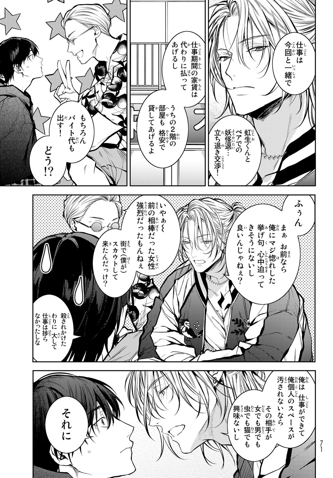 Page 61