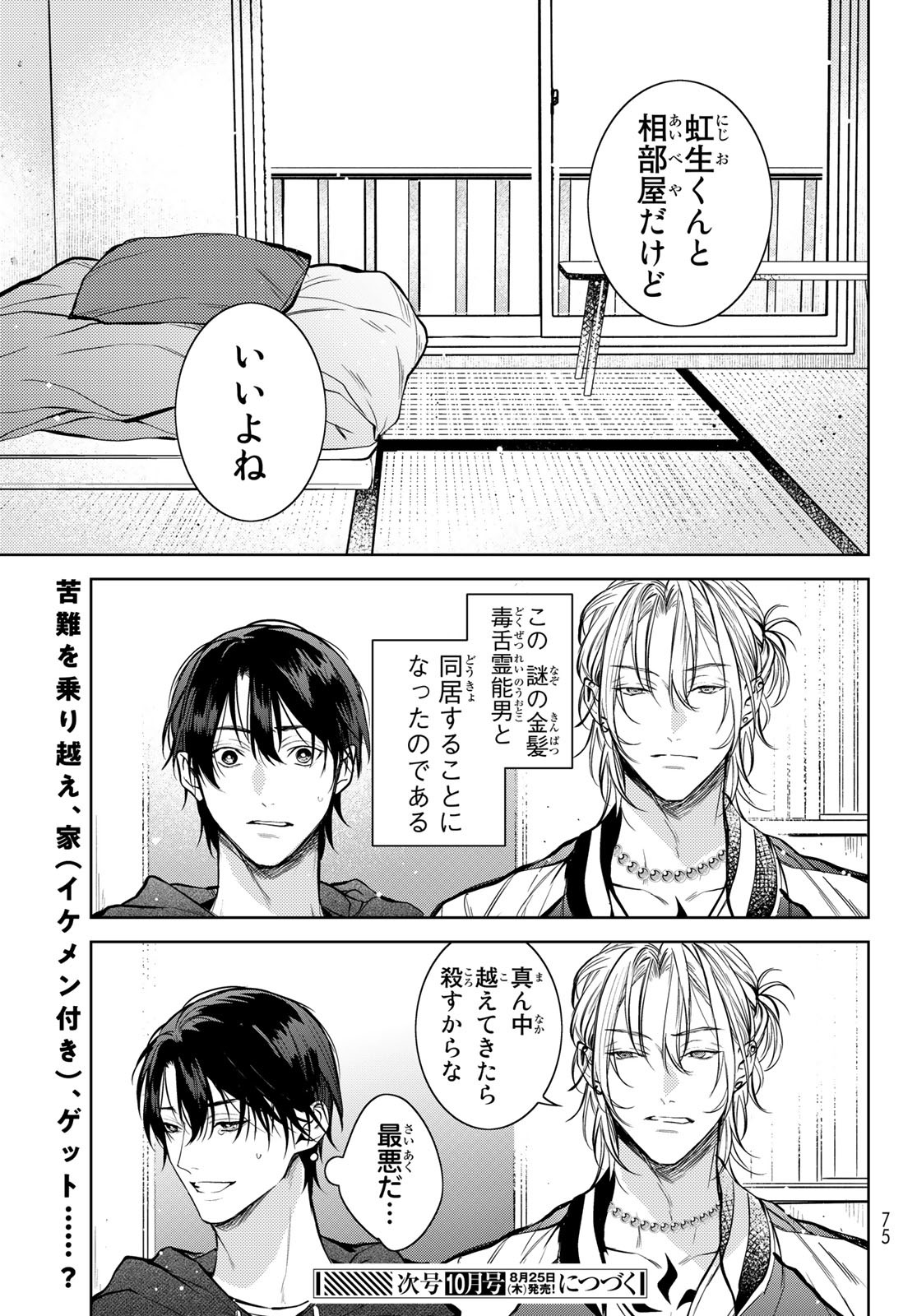 Page 65