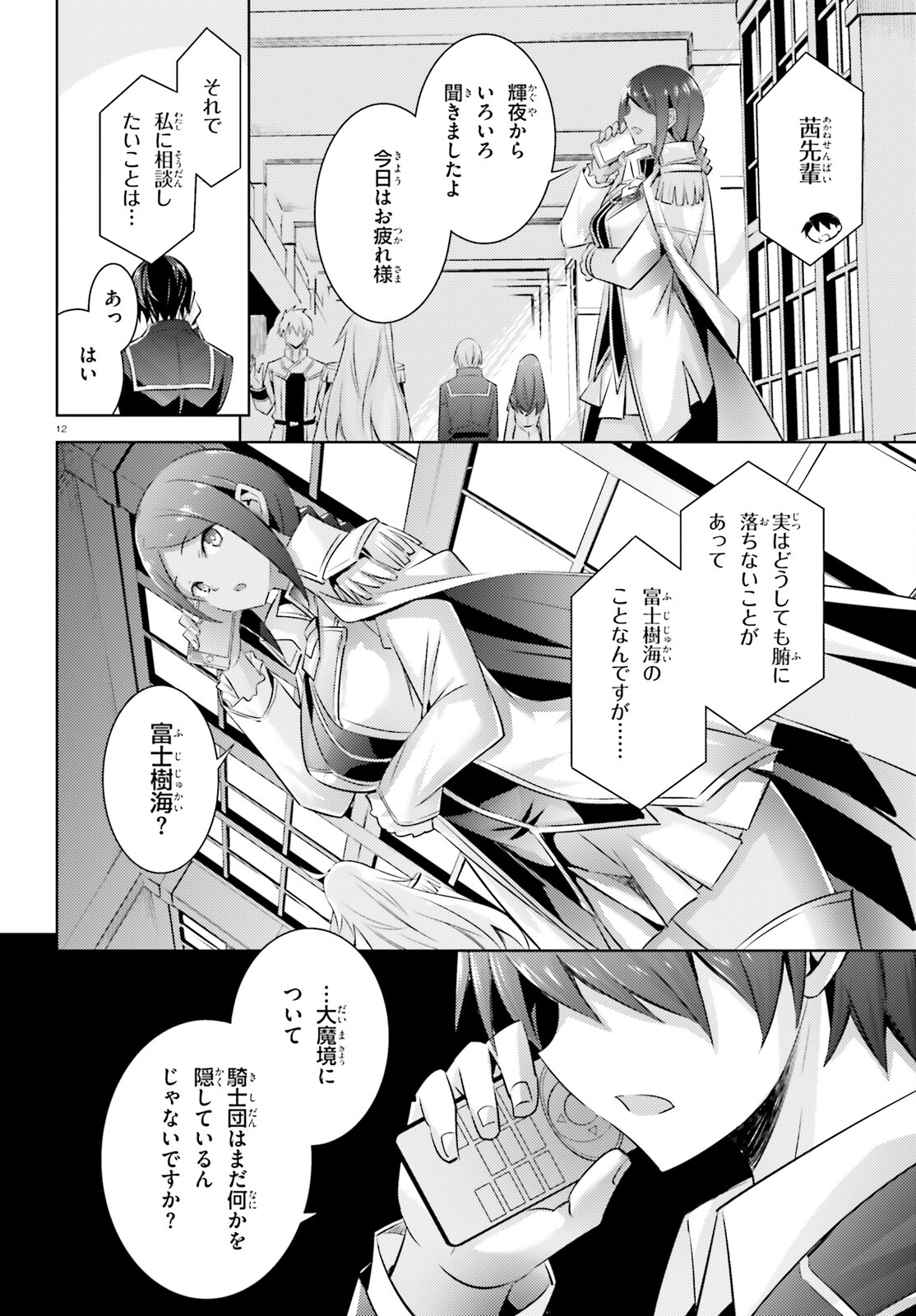 Page 12