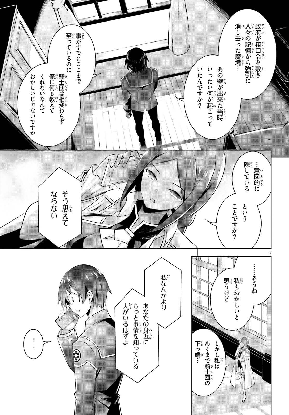 Page 13