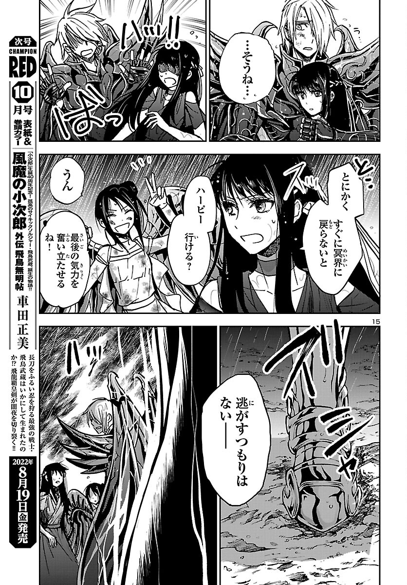 Page 15