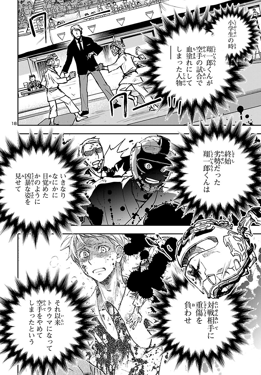 Page 18