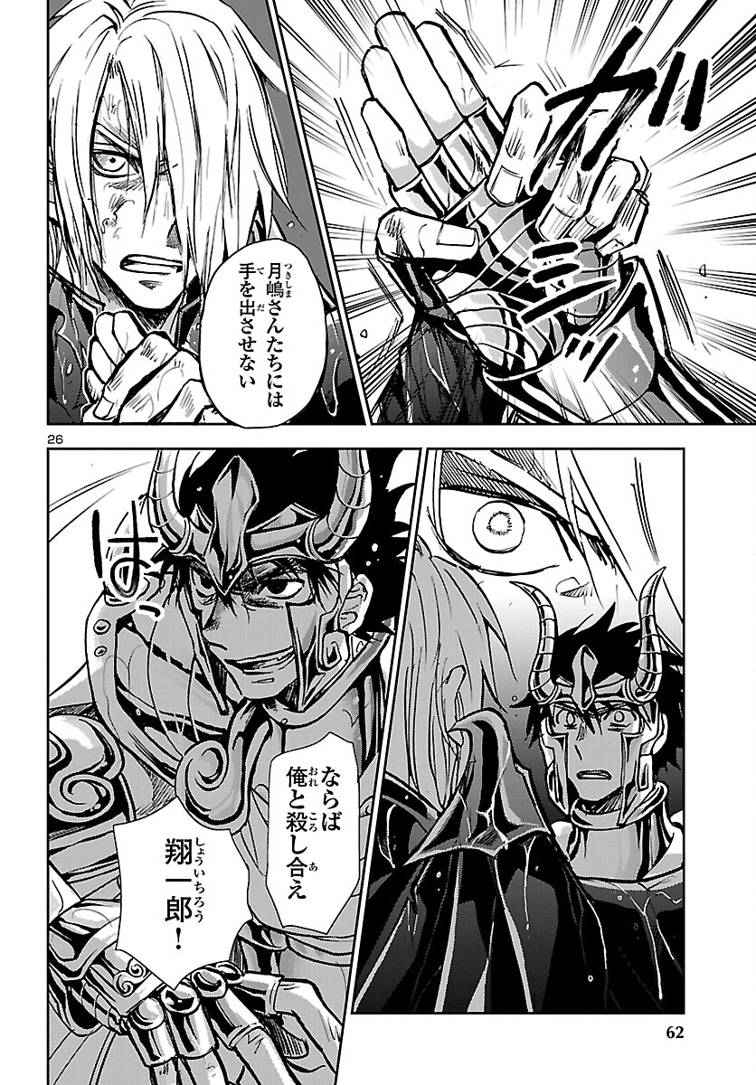 Page 26
