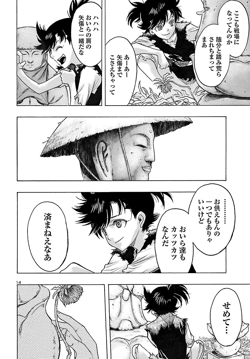 Page 14