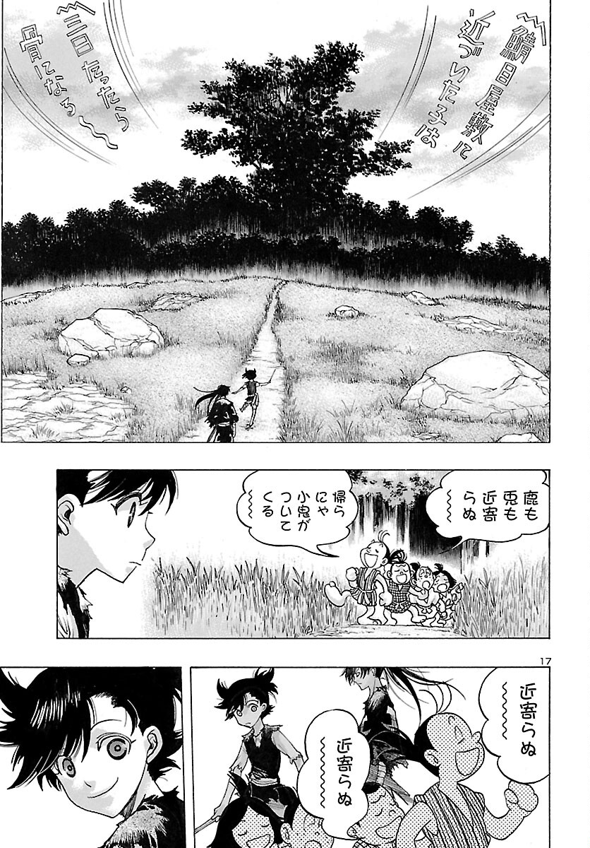 Page 17
