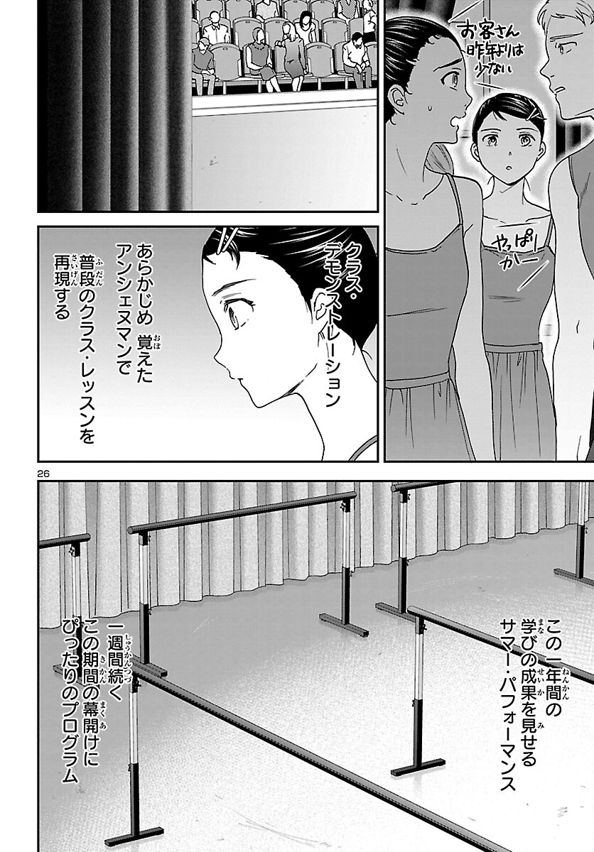Page 26