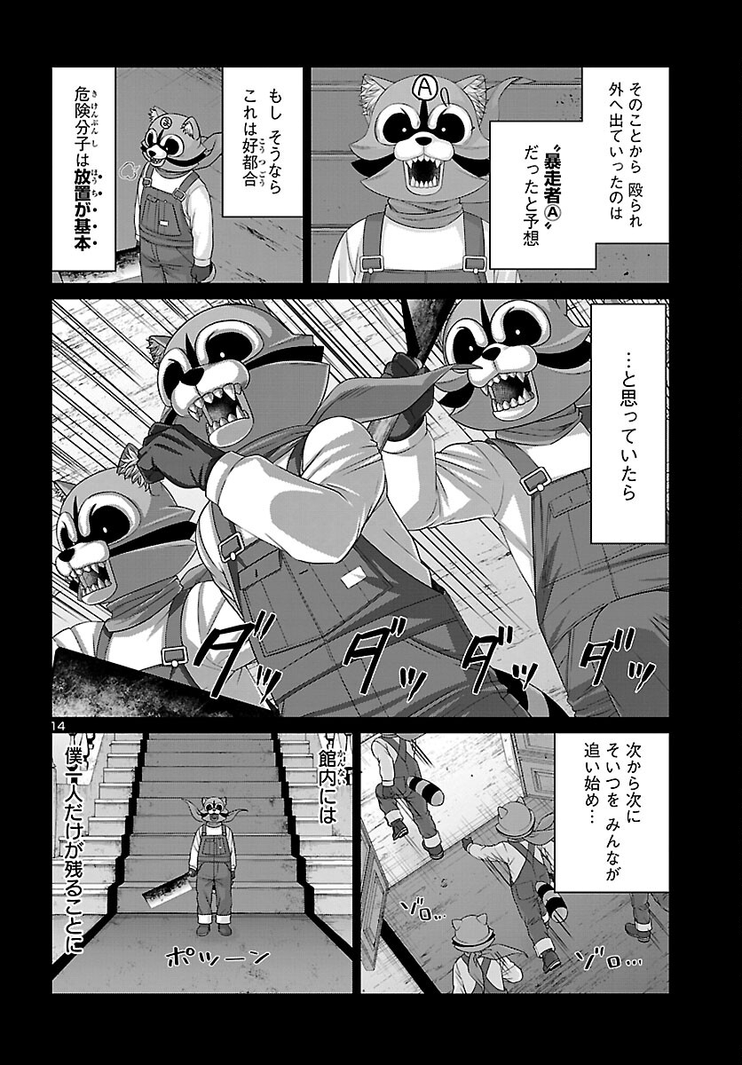 Page 14