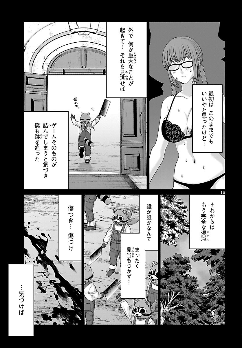 Page 15