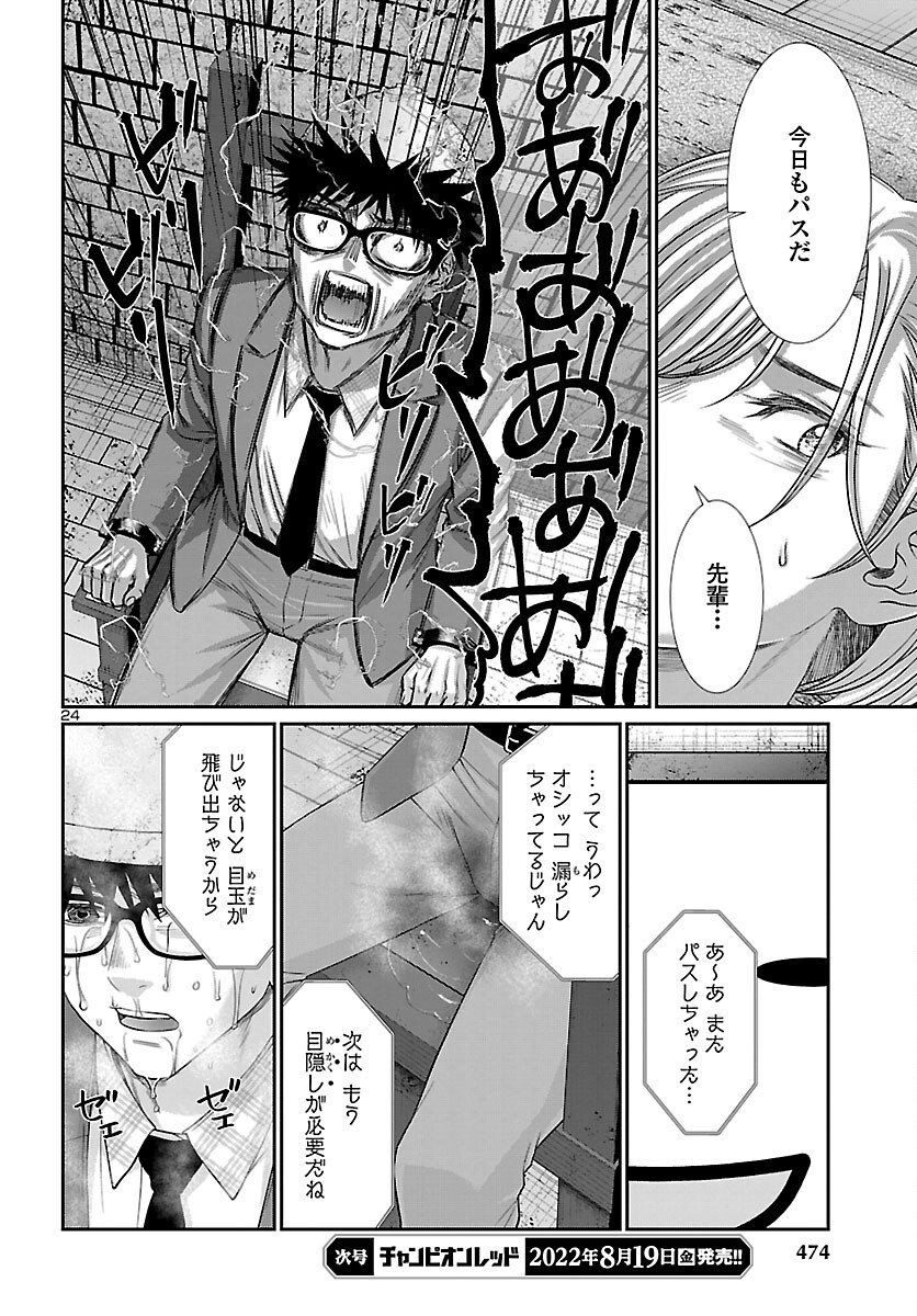 Page 24