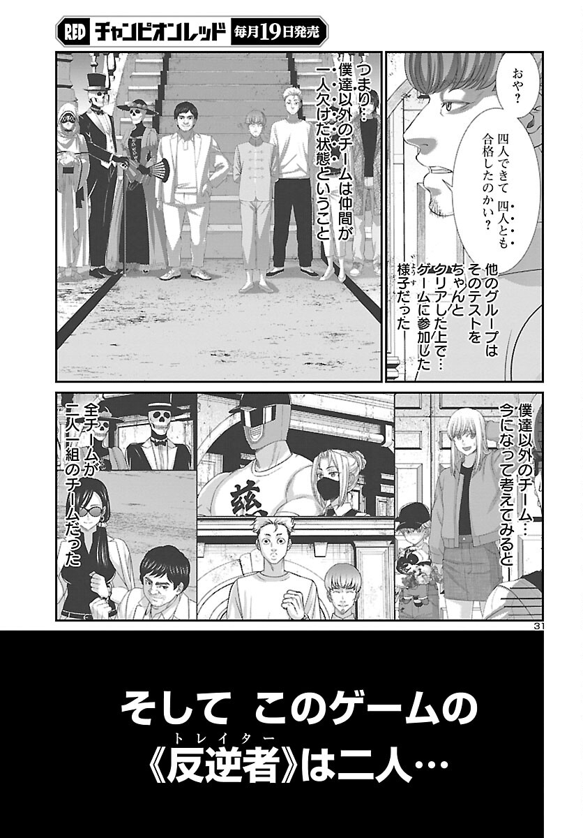 Page 31
