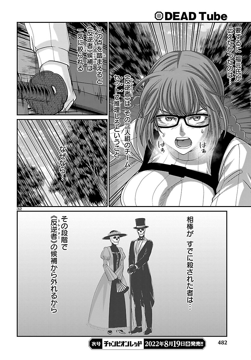 Page 32