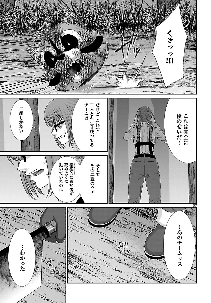 Page 37