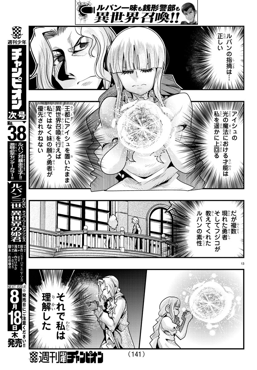 Page 13