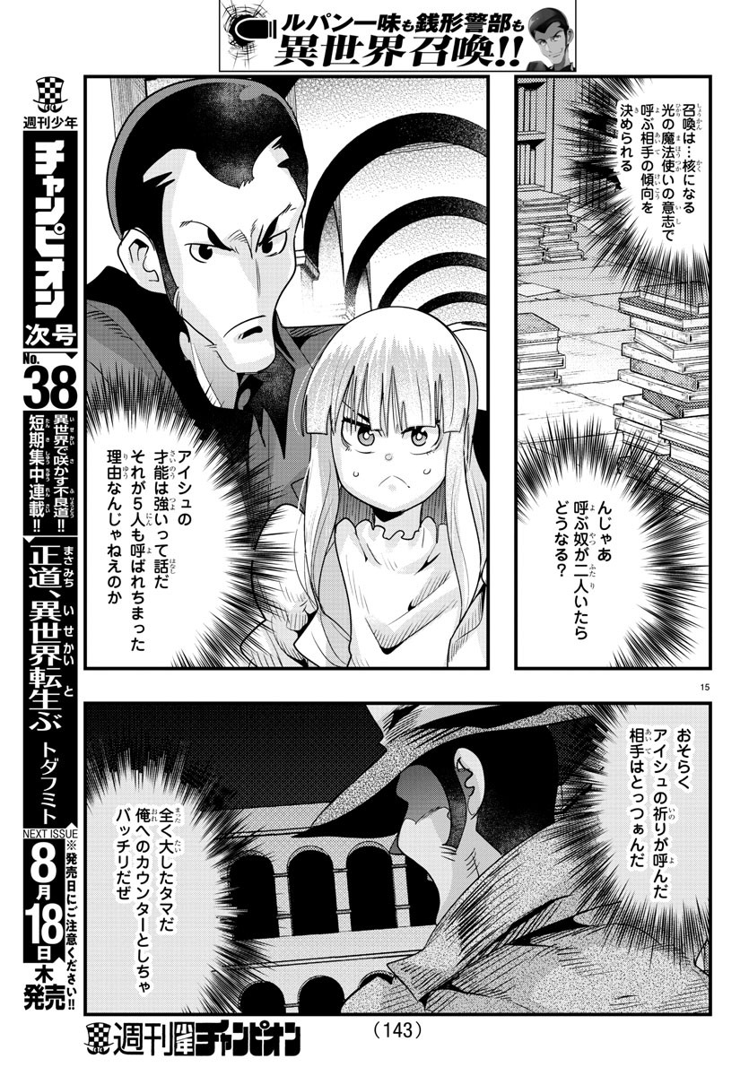 Page 15