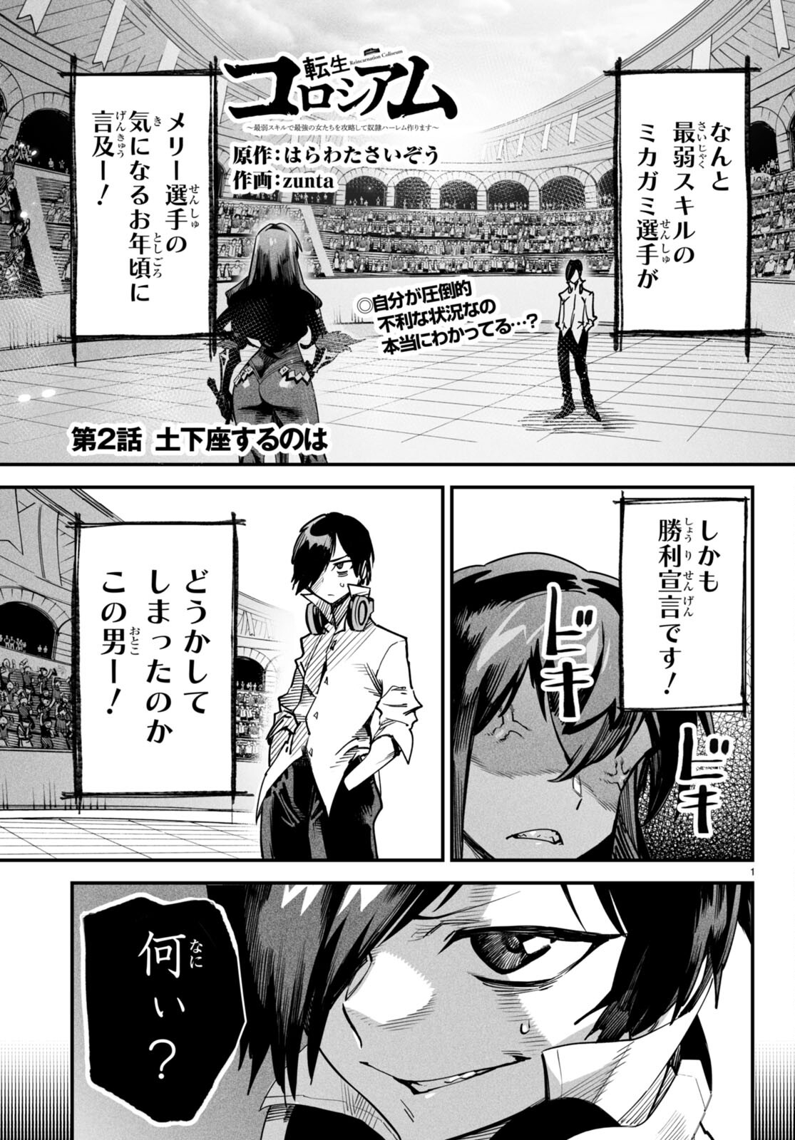Page 1