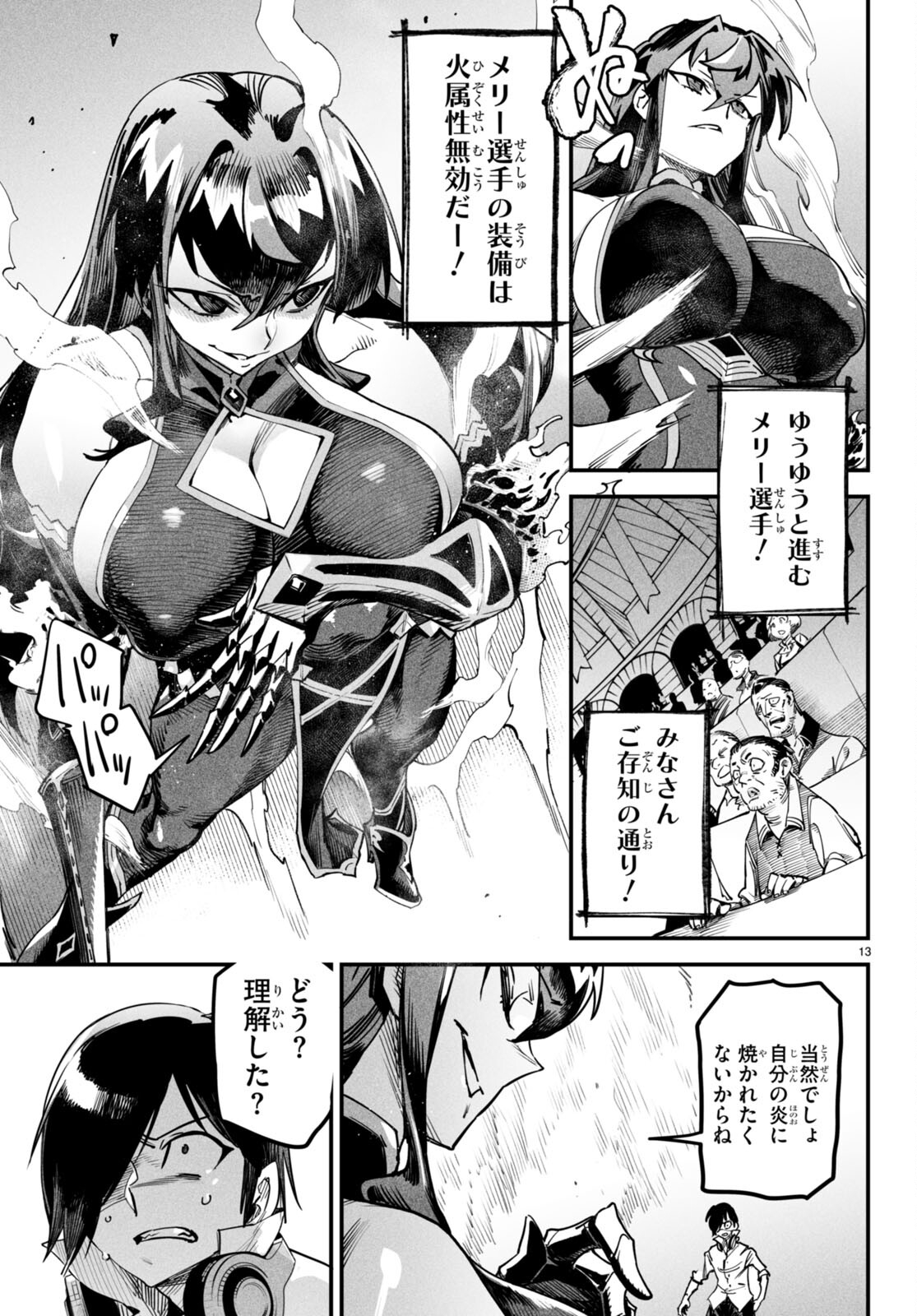 Page 13
