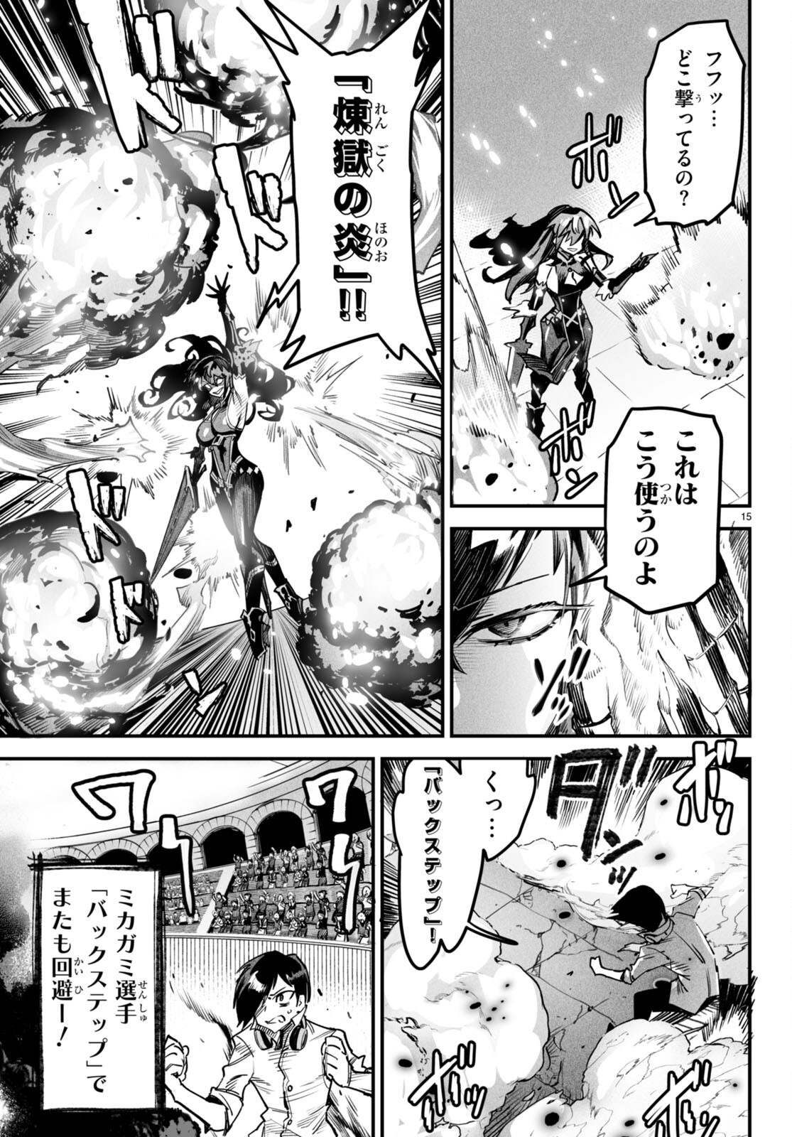 Page 15