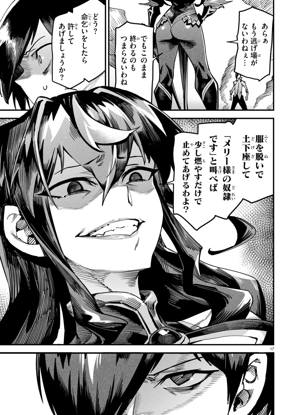 Page 17