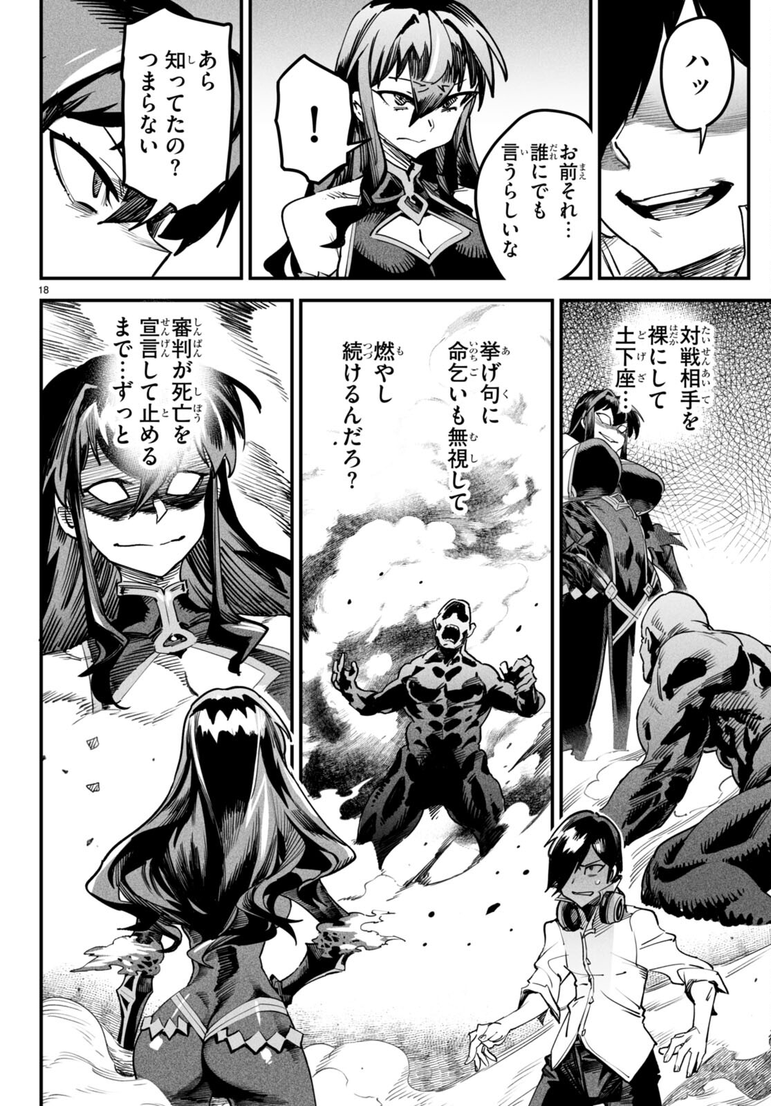 Page 18