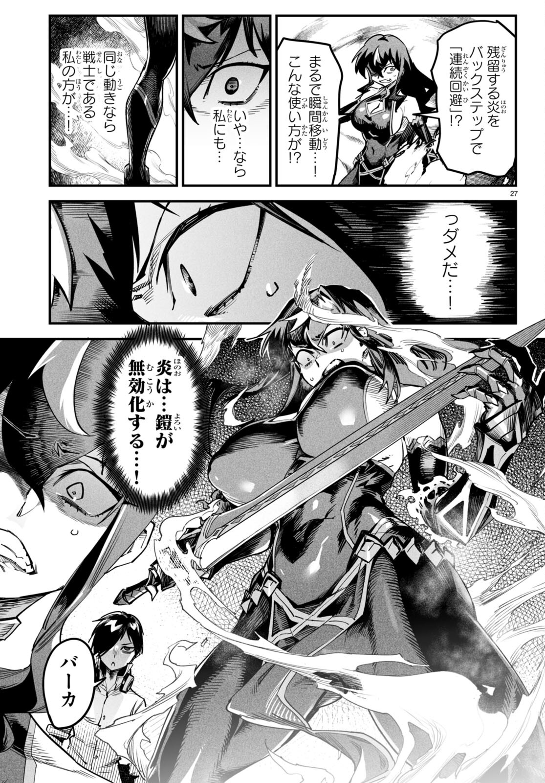 Page 27