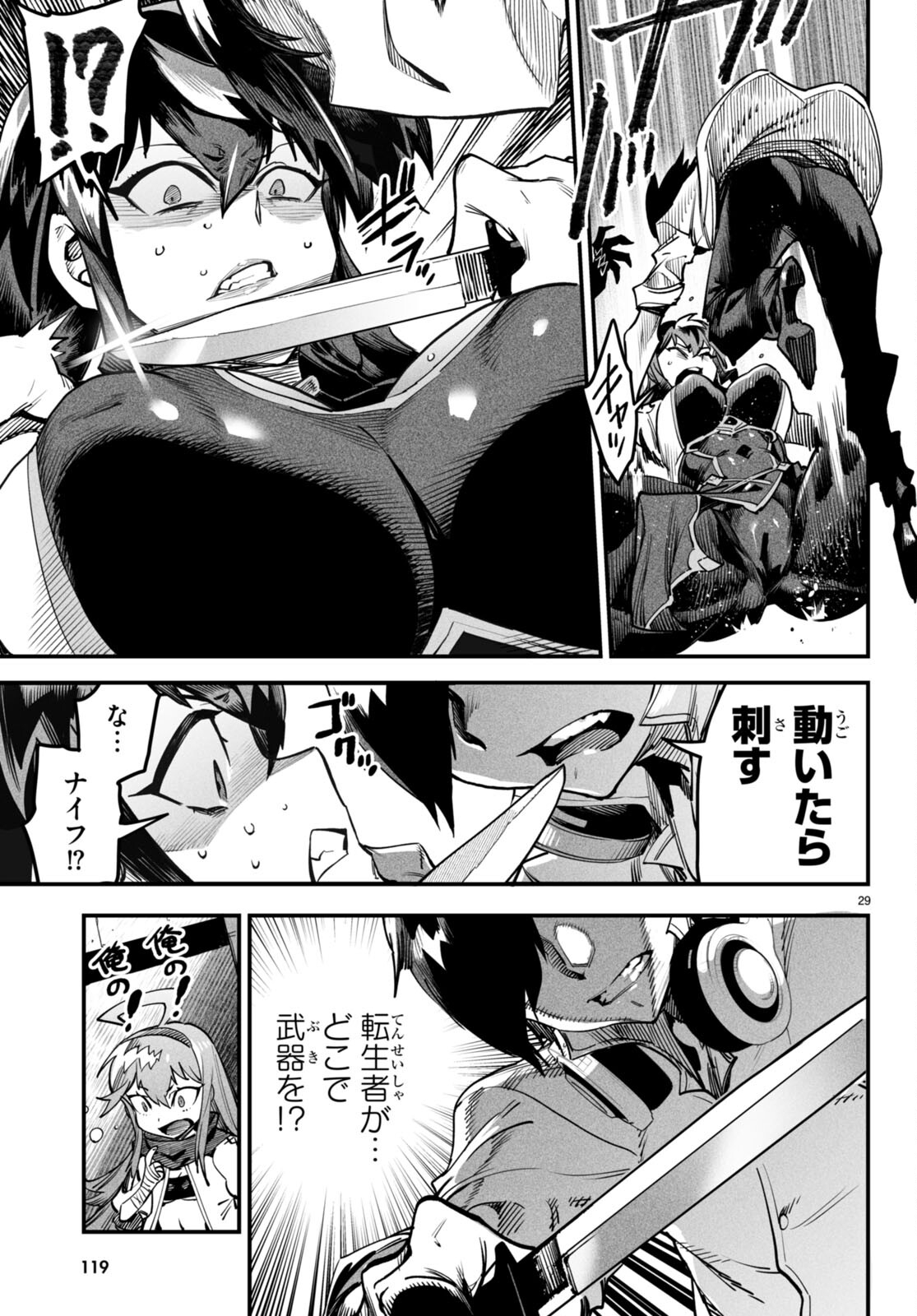Page 29