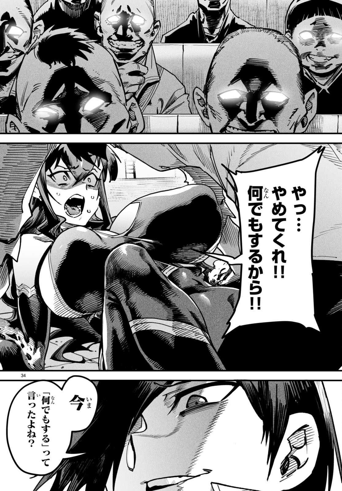Page 34