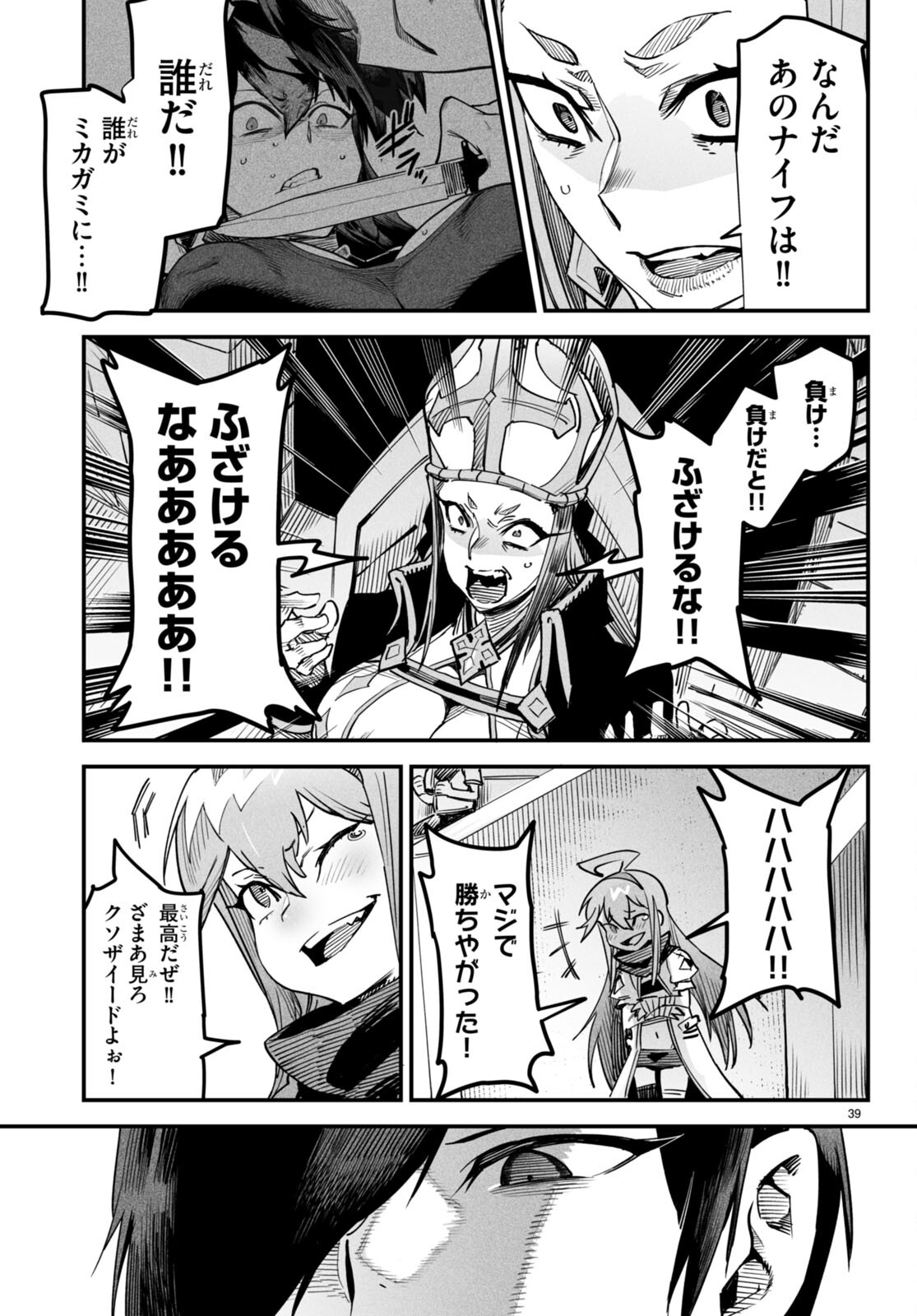 Page 39