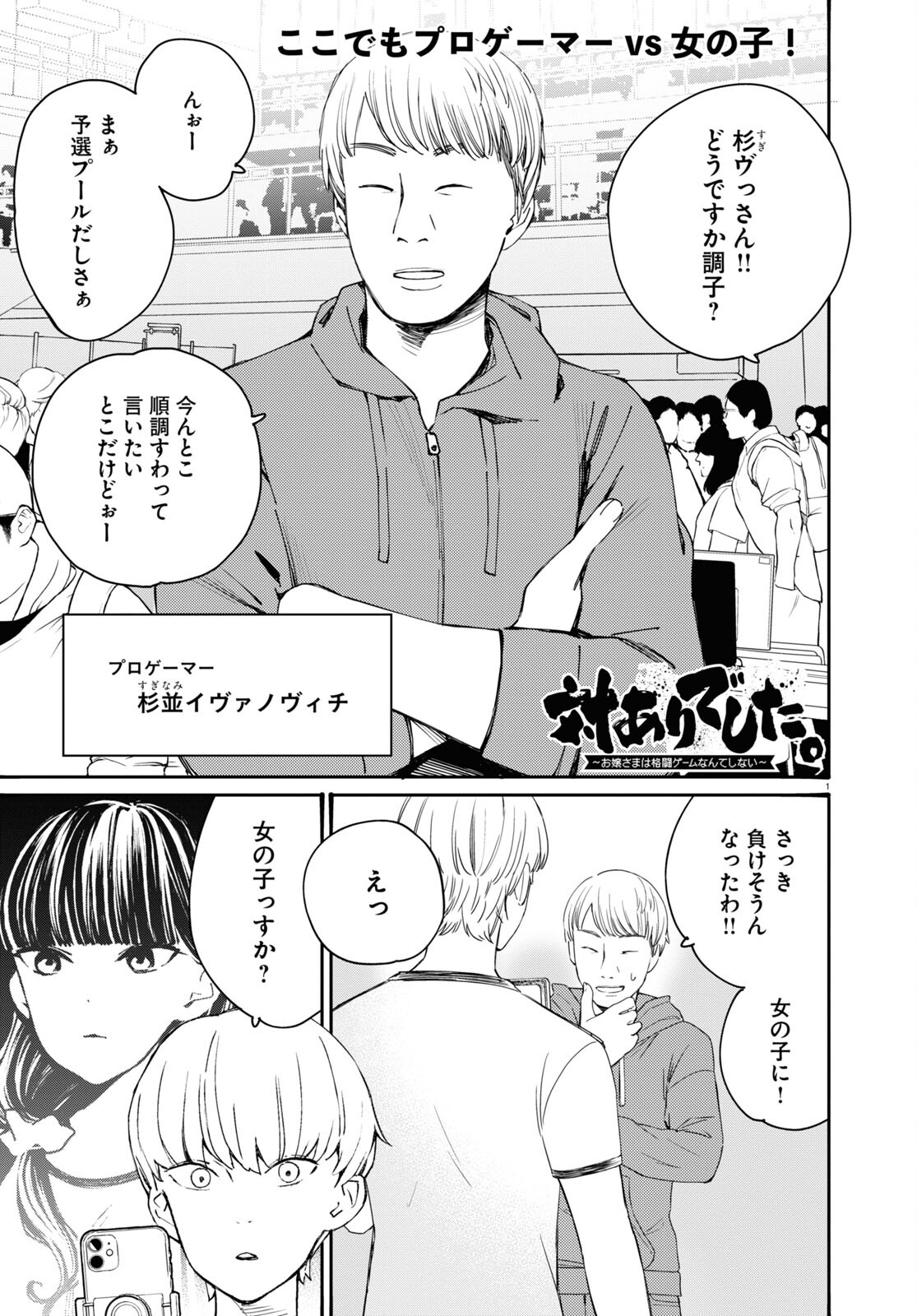 Page 1