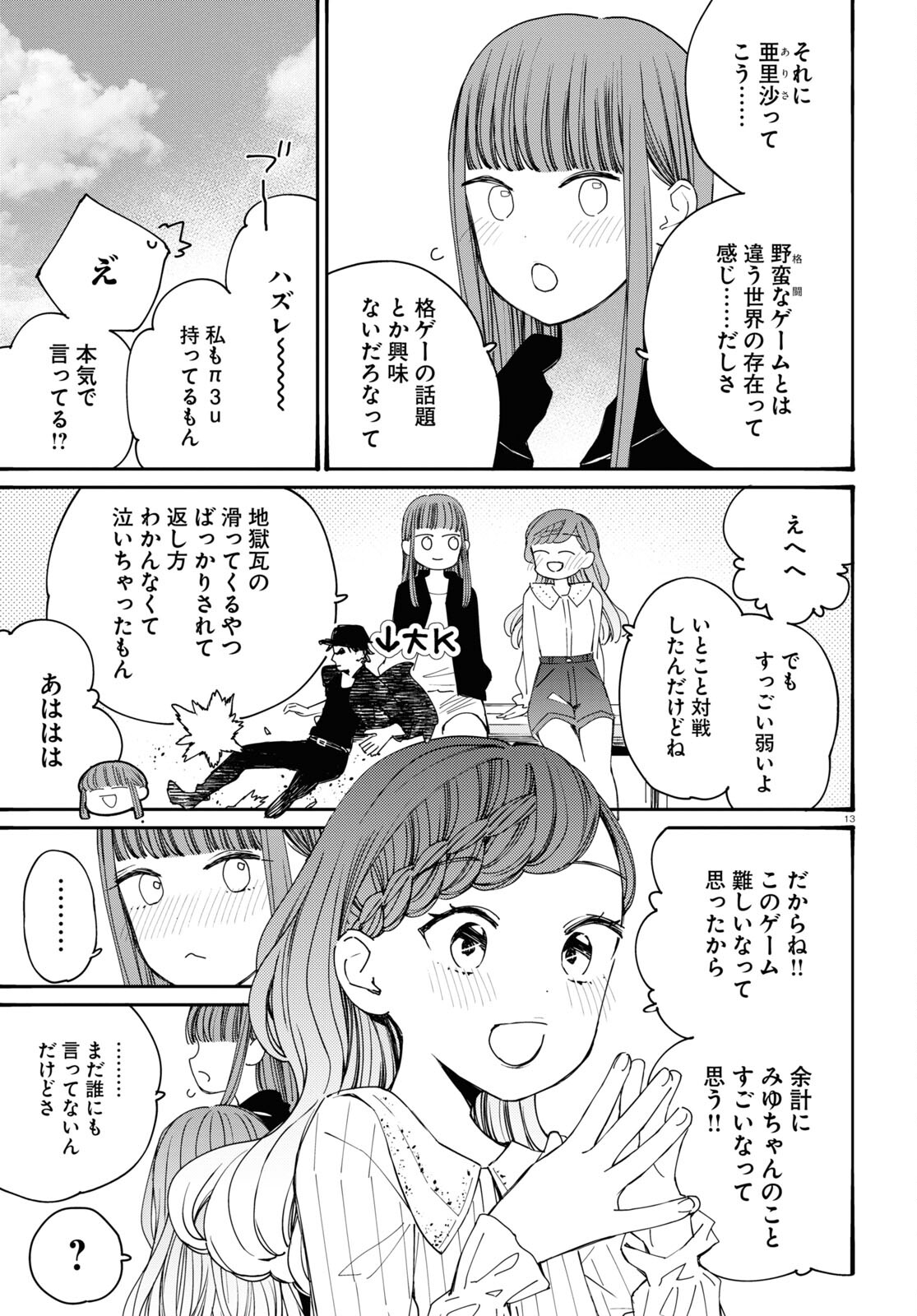 Page 13