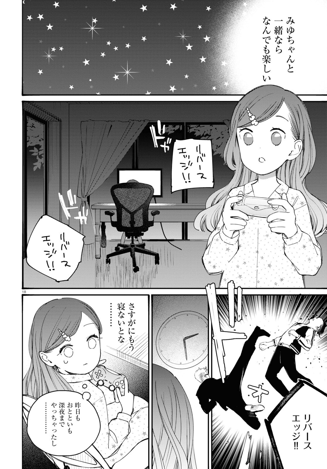 Page 18