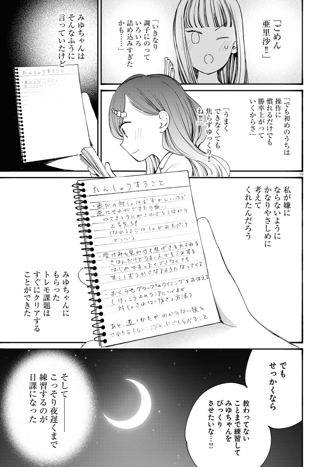 Page 19