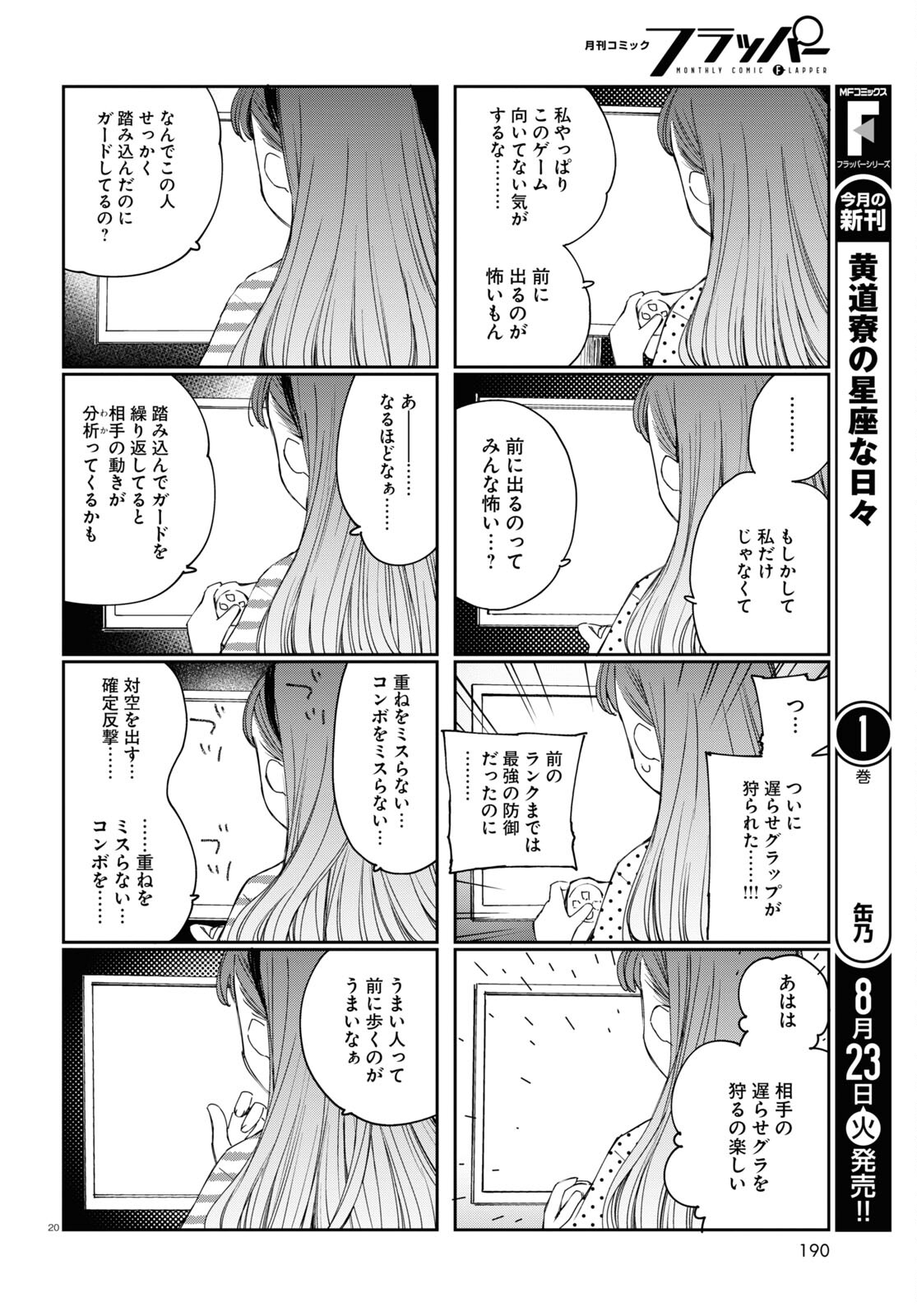 Page 20