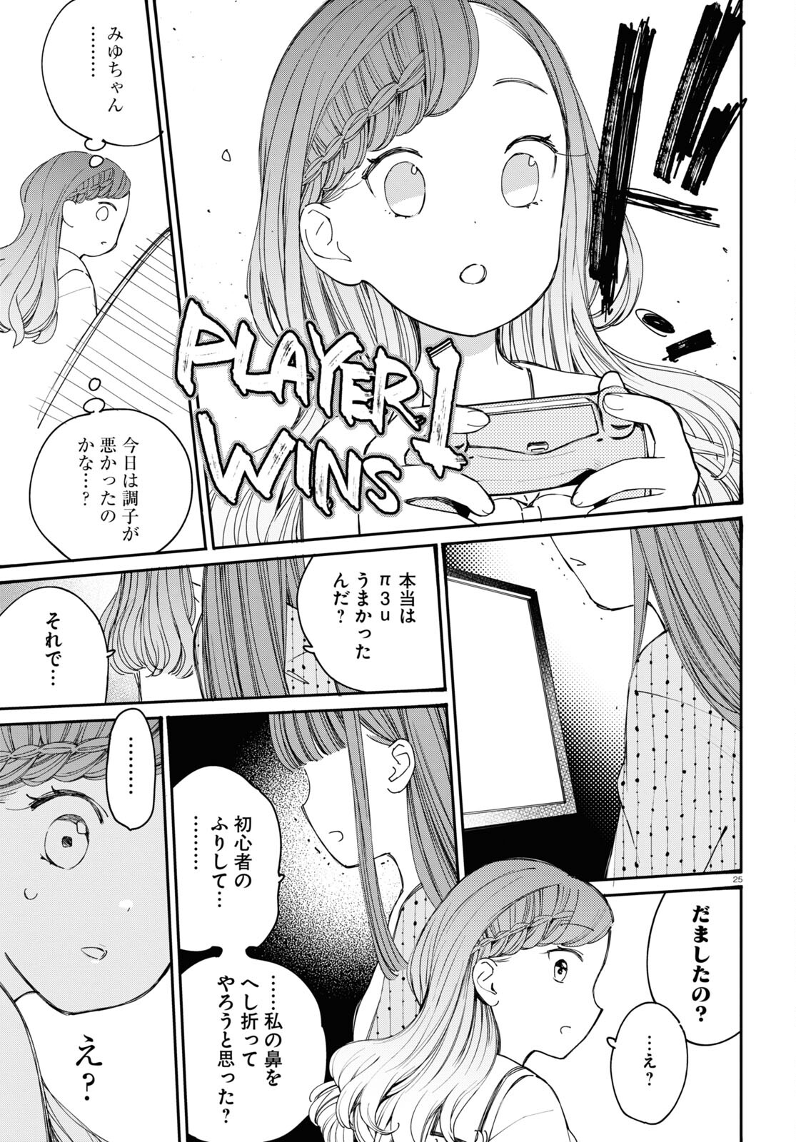 Page 25