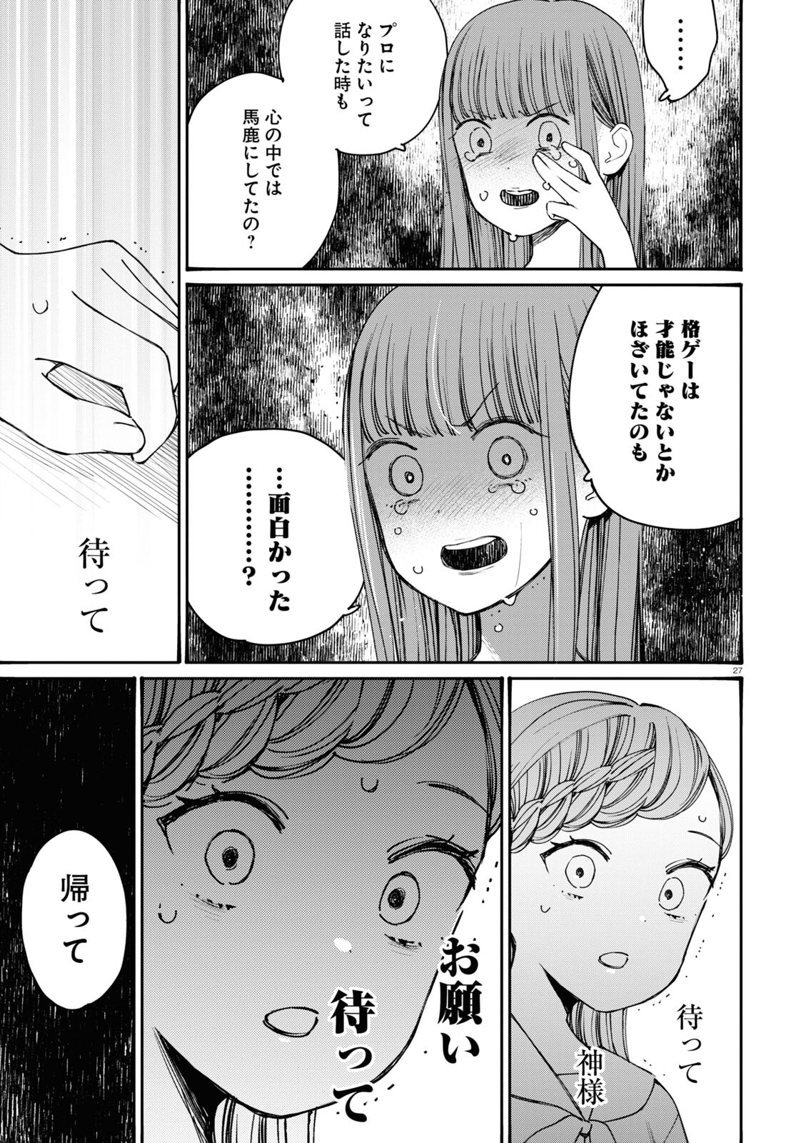 Page 27