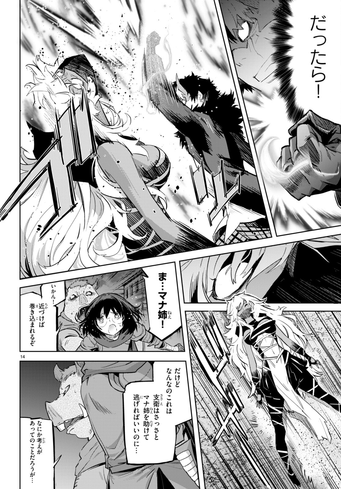 Page 14