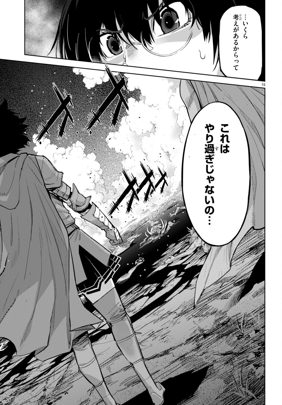 Page 15