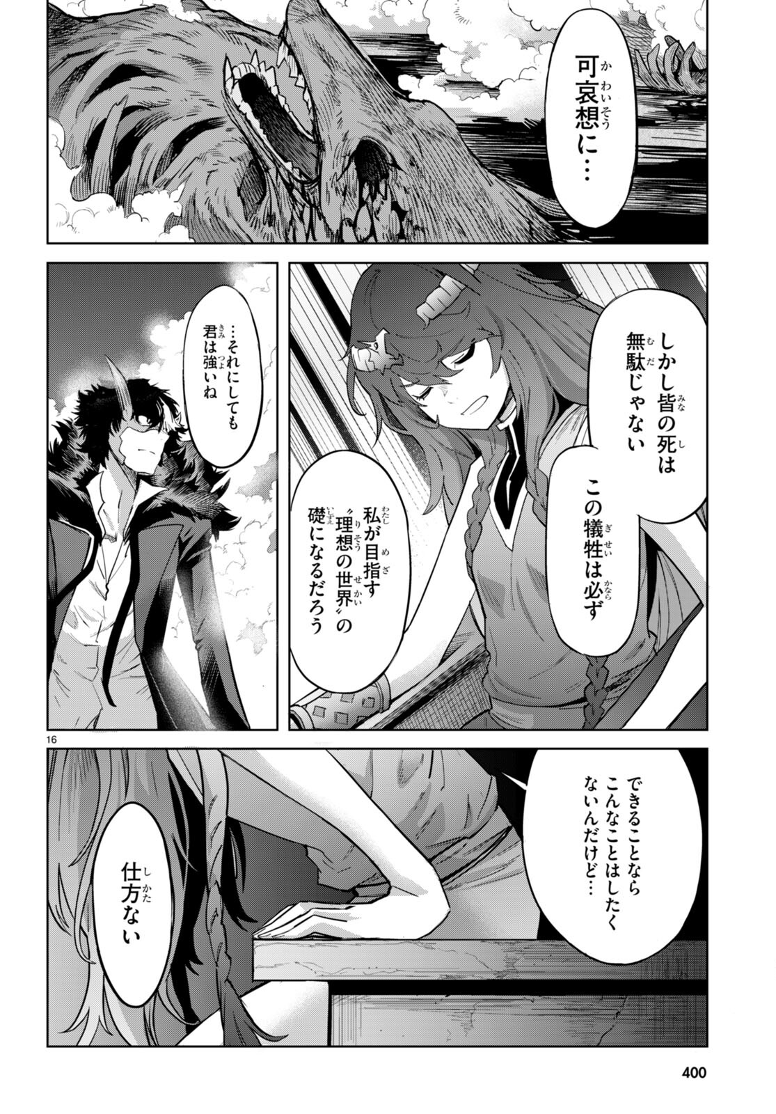 Page 16