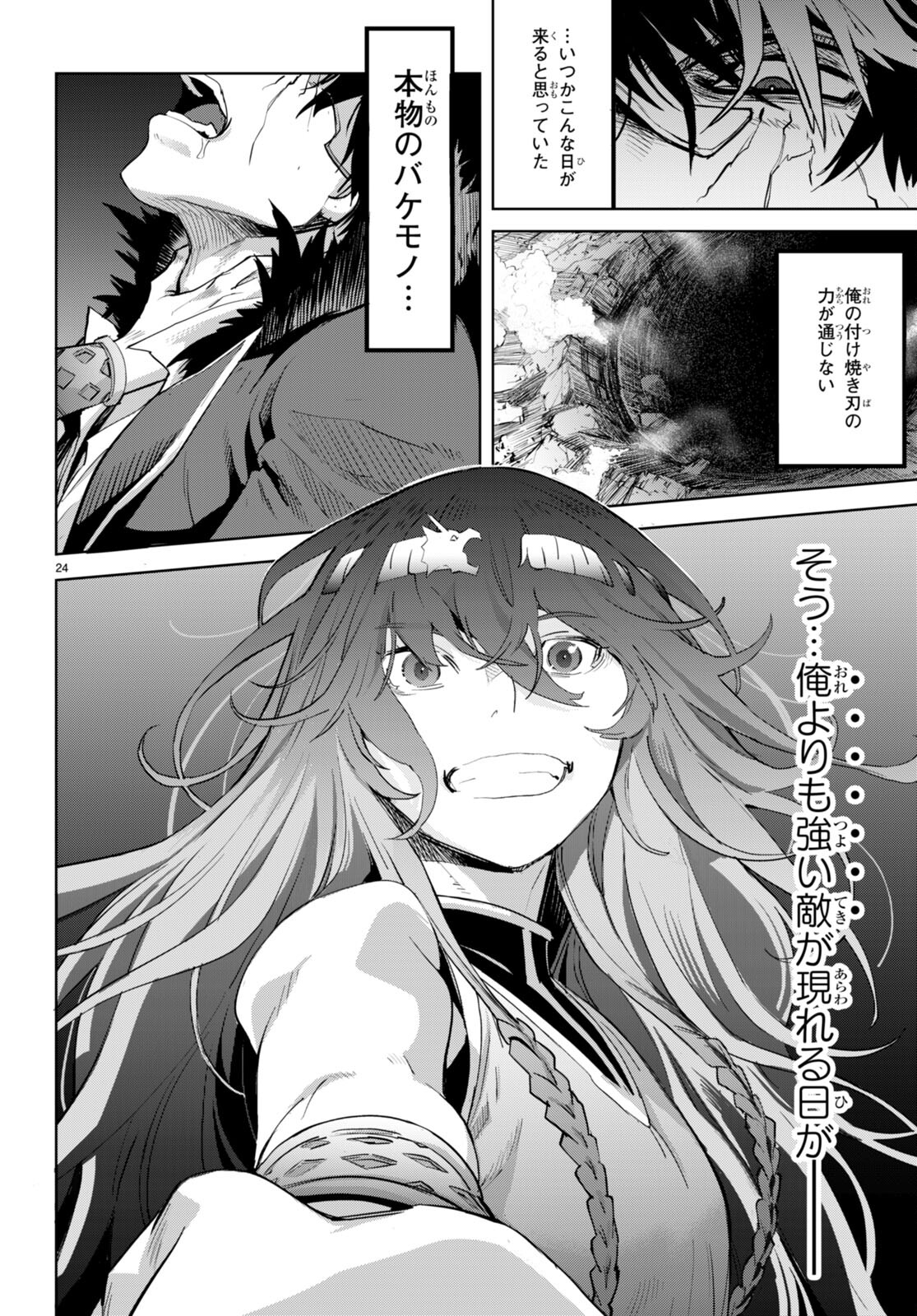 Page 24