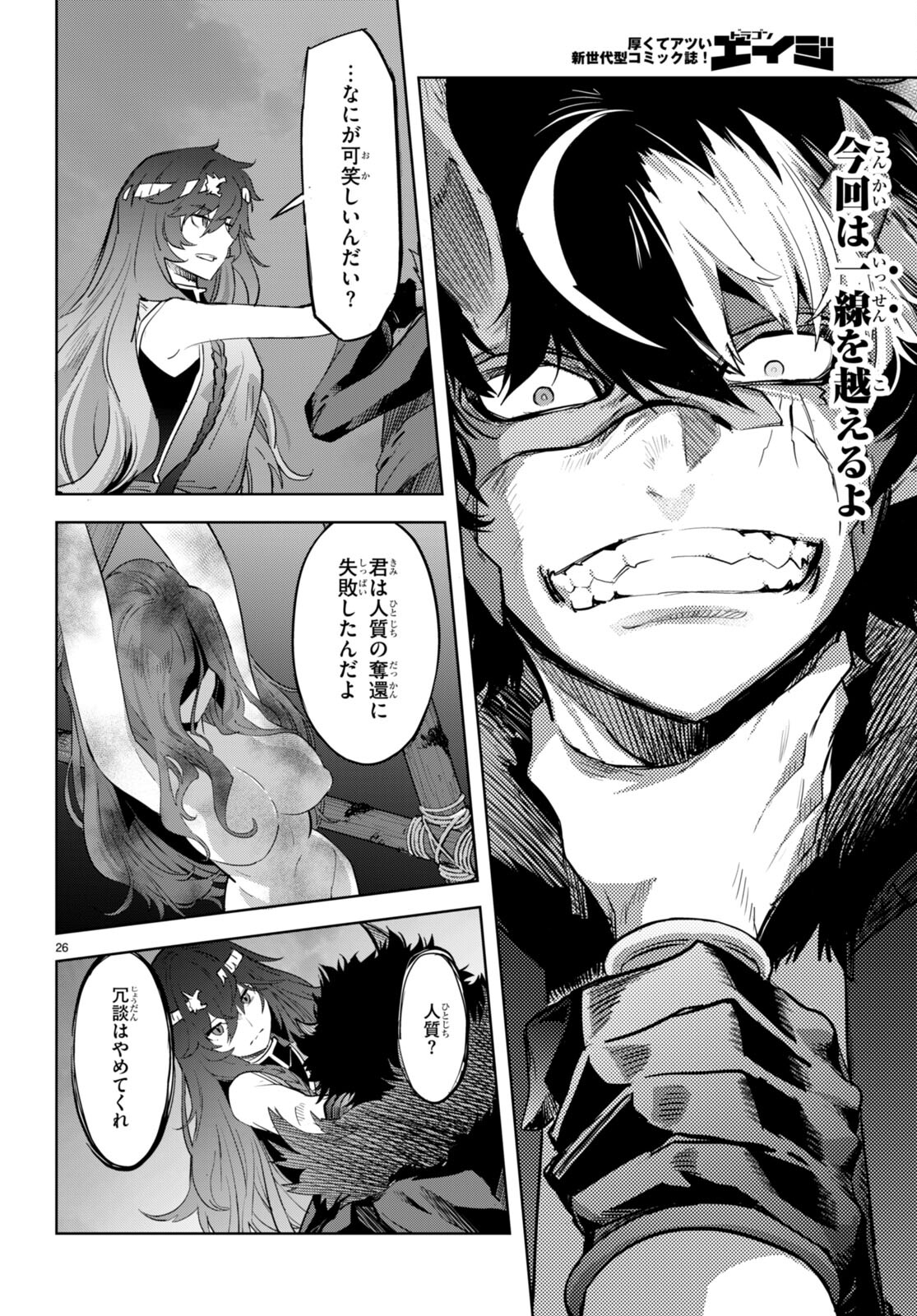 Page 26