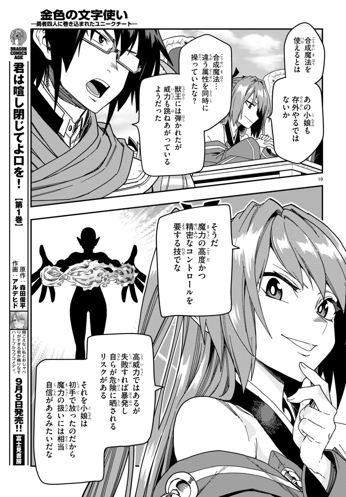 Page 19