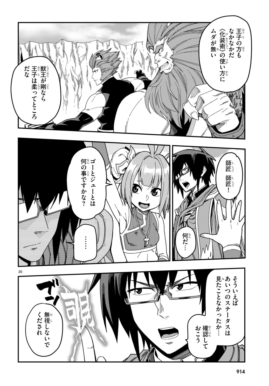 Page 20