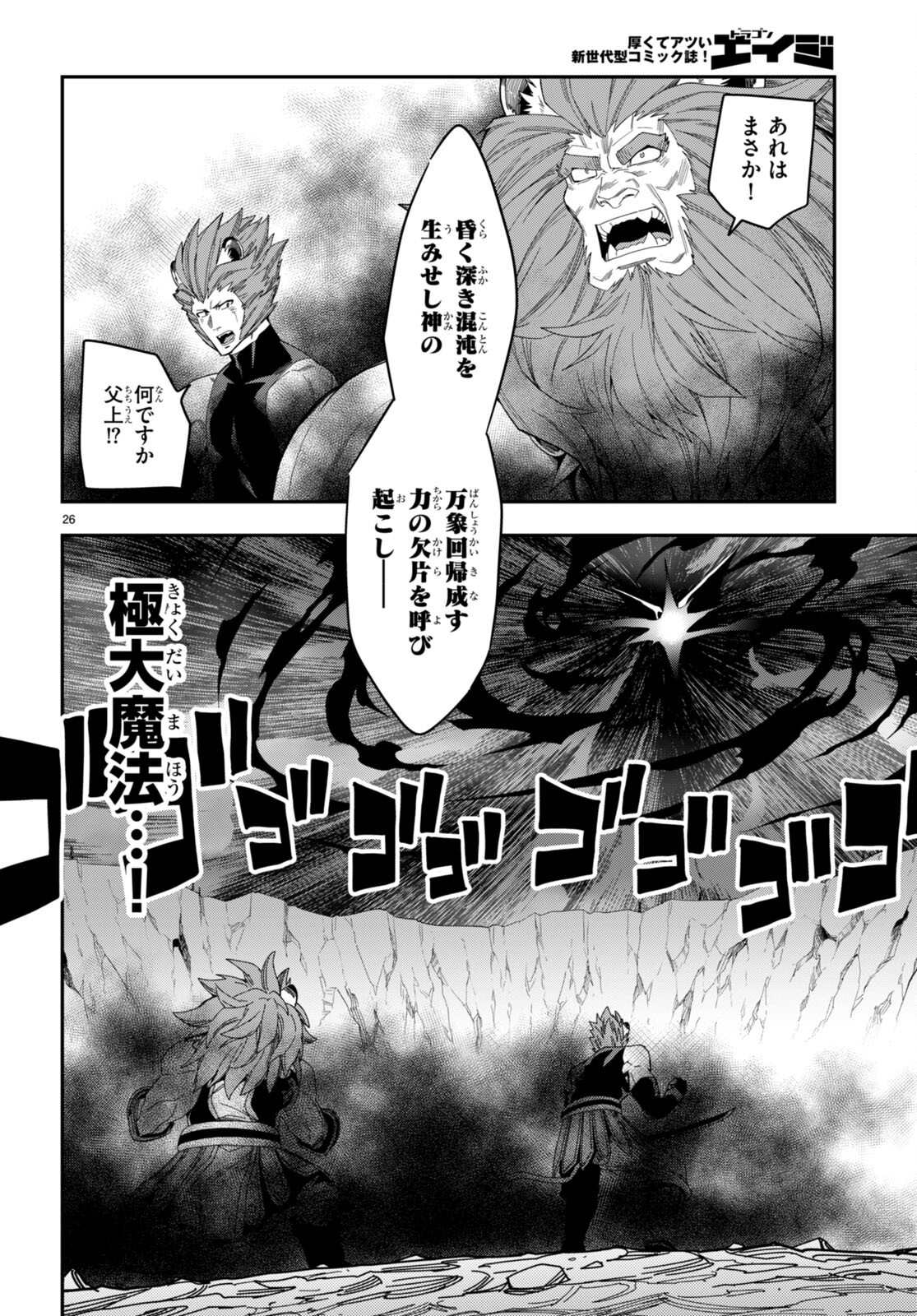 Page 26