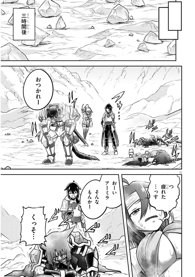 Page 11