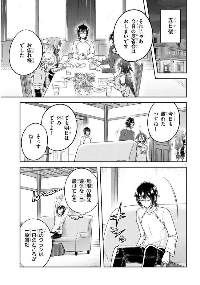 Page 13