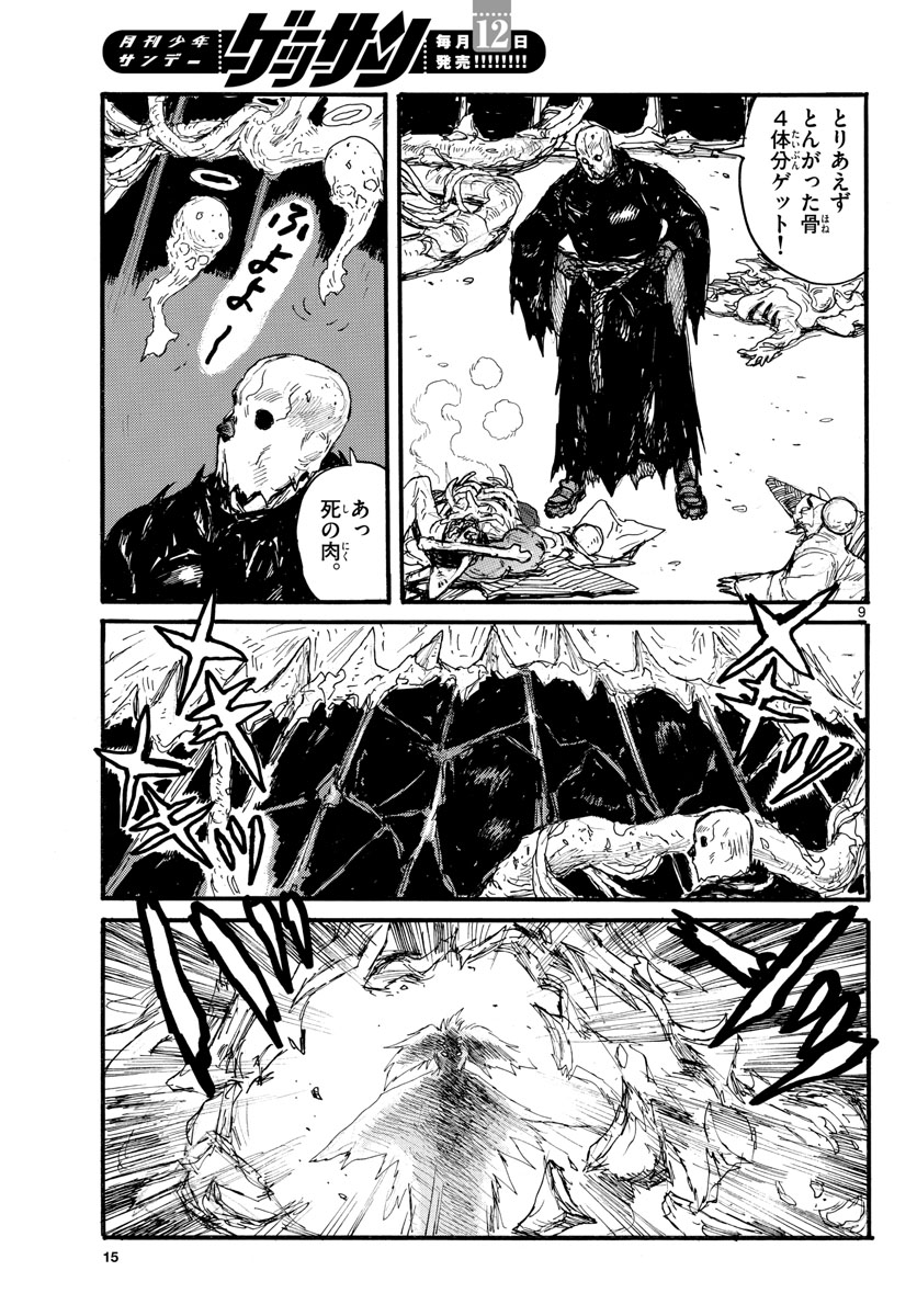 Page 9