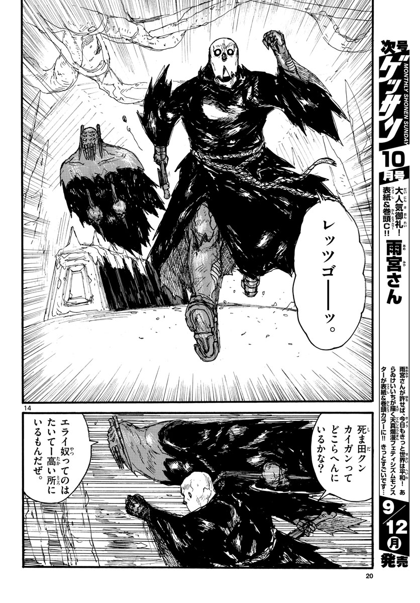 Page 14