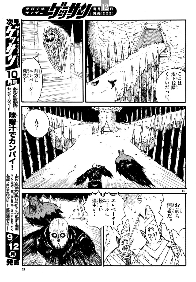 Page 15