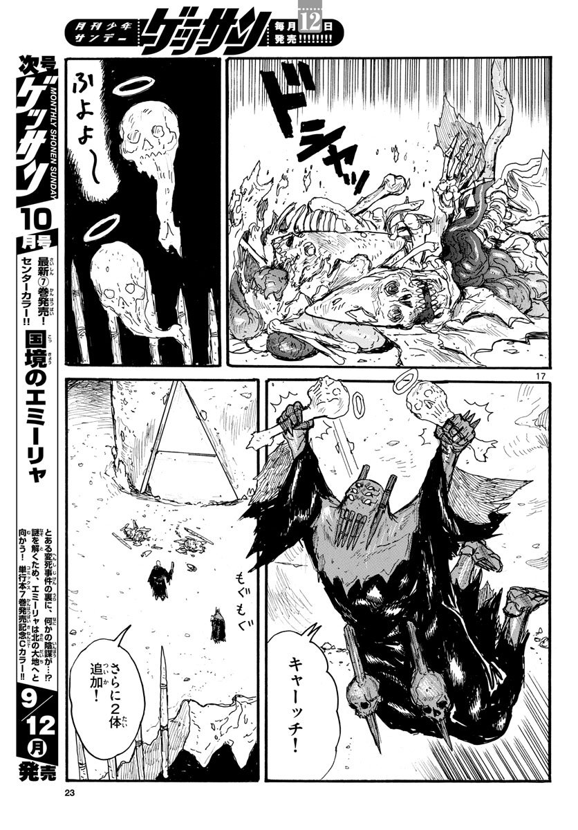 Page 17