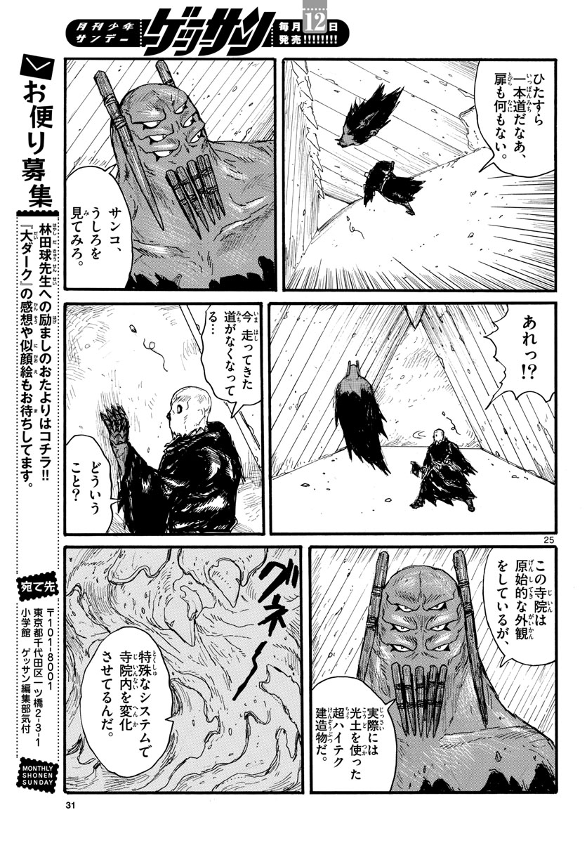 Page 25